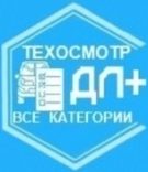 Оператор технического осмотра    